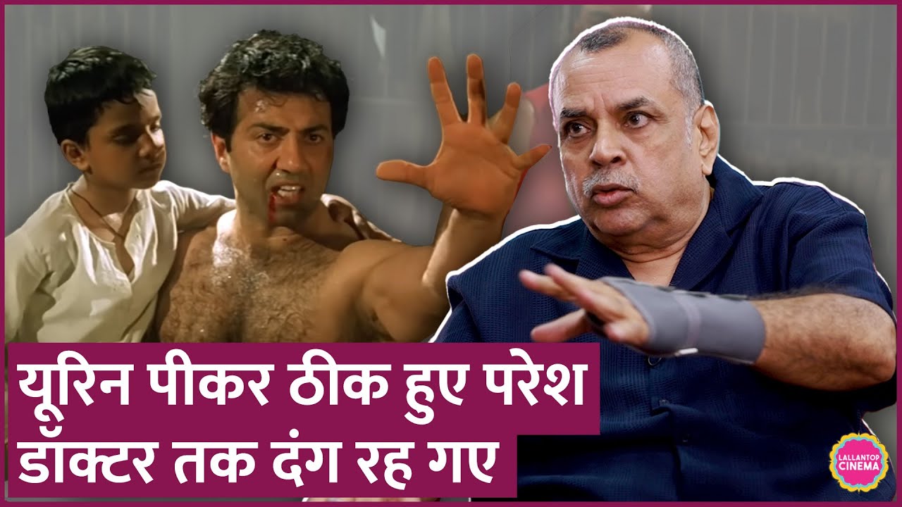 Sunny Deol की फिल्म Ghatak के सेट पर Paresh Rawal को urine पीने की सलाह किसने दी? Veeru Devgn