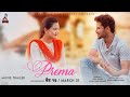 Prema  nepali movie trailer  arun chhetri  subeksha khadka  shristi shrestha