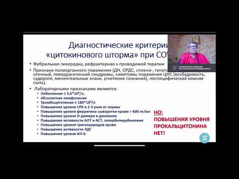 Возможности терапии «цитокинового шторма» Силаев Б В