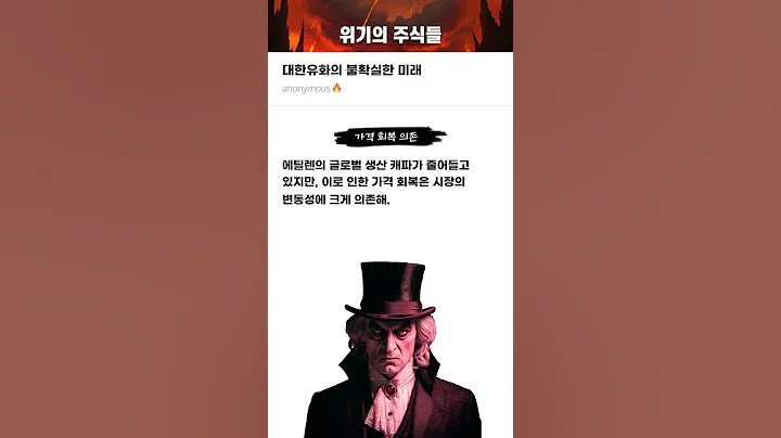 대한유화의 불확실한 미래 #20251022#대한유화#위기의주식들