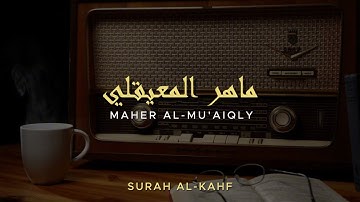 سورة الكهف كاملة | الشيخ ماهر المعيقلي