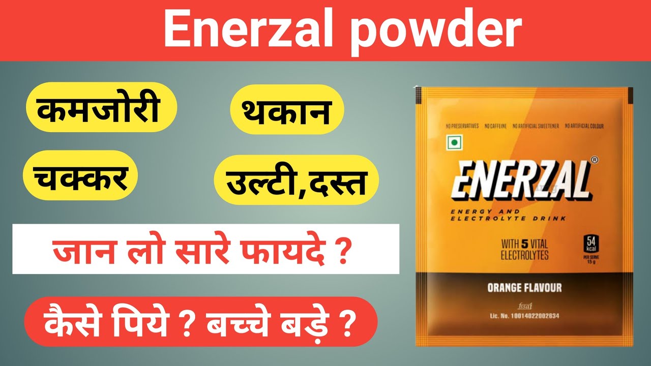 Enerzal powder Enerzal powder how to use YouTube