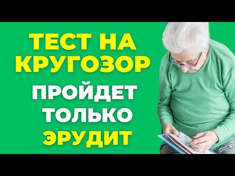 Видео: Какой элемент встречается в природе только в составе викторины?