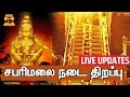 Live      live updates  sabarimala