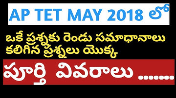 AP TET MAY 2018 2 ANSWERS QUESTIONS || FULL DETAILS
