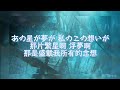 森七菜-深海(ft.Ayase)中日字幕