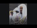 م ح م د ر سول الل ه آخر آية من سورة الفتح للشيخ سعود الشريم