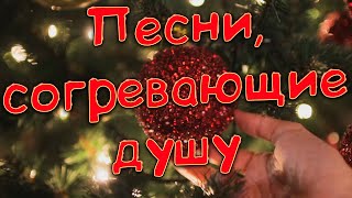 картинка: Заходи и Слушай! Тут только песни для Души.