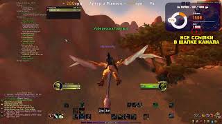 🔞World of Warcraft SoD - lone wolf - Кто Топ пвп класс? ХЗ, тусим за Приста!