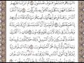 القرآن الكريم صفحة 408 