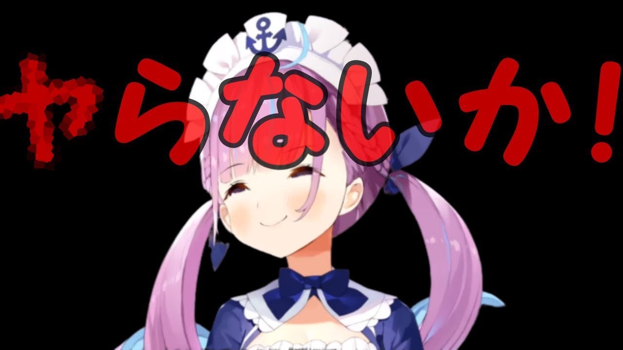 素で歌詞を間違えてしまう湊あくあ 湊あくあ バラライカ ニコニコ動画流星群 Youtube