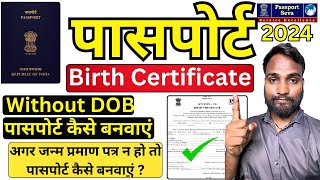 Is Birth Certificate required for making a passport or not, how to make a passport without DOB