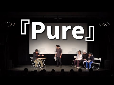 ナベンジャーズ 『Pure』