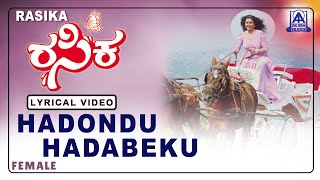 Rasika - Movie | Hadondu Hadabeku (Female) - Lyrical Song | Ravichandran, Bhanupriya | Akash Audio