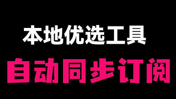 Cloudflare Worker迎来重大更新，本地优选IP工具与网页图形化后台正式联动！一键测速并将最优IP自动写入云端配置，无需手动复制粘贴，为小白用户提供最简单、最强大的个性化节点提速方案。
