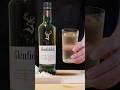 【環境音】白州が買えないならこれを飲め！グレンフィディック｜グレンフィディック12年　#asmr #ウイスキーがお好きでしょ #氷の音 #whiskey #ウイスキー #ハイボール
