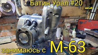 :   #20   -63    