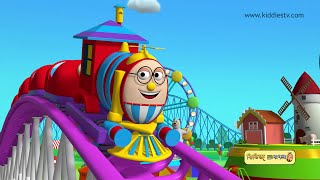 Humpty railgadi o tar fal bondhura | Humpty the train and fruits song | Kiddiestv Bangla