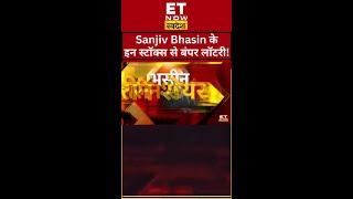 Click Here ☝️ इन शेयरों पर Sanjiv Bhasin की राय #shorts #rblbank #sanjivbhasin #swadesh #sharemarket