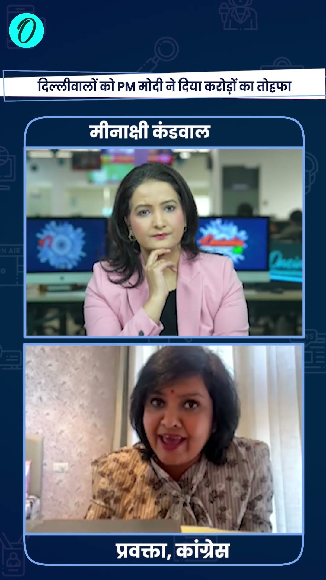 Delhi Election 2025: दिल्ली चुनाव से पहले Congress ने BJP और AAP निशाना साधा | The Oneindia Show