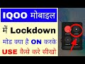 Iqoo phone me lockdown mode on/use kaise kare।what is/how to enable use lockdown mode in iqoo phone 