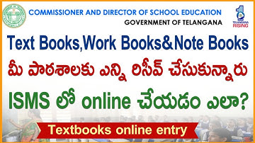 Text books received online entry | isms textbooks entry online 2025-26