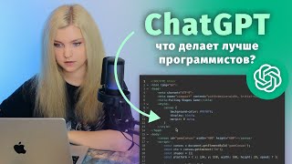 [Анна Блок] Что нейросети уже делают лучше программистов?