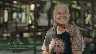 บันทึกไทยเบฟ 4 ตอน 322 วันที่ 18 สิงหาคม 2569 CYD6 มทร.ศรีวิชัย จ.นราธิวาส