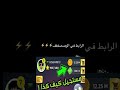 مليارات في لودو اسهل طريقة بدون برامج