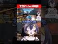 おばさんってよく言われる女Vtuberの年齢【APEX】
