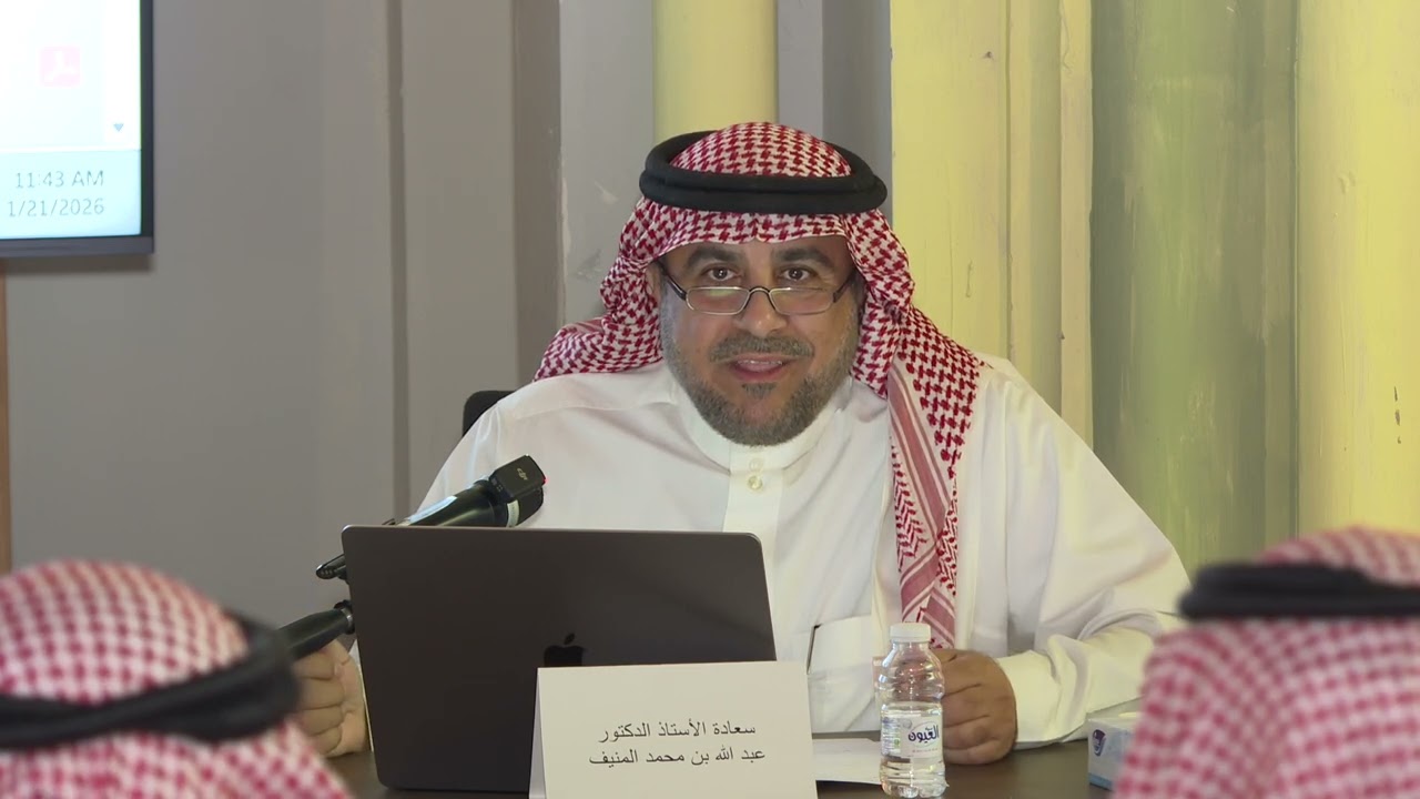 وقائع اليوم الاول- الجلسة العلمية الاولى للملتقي السنوي الذي تنظمه الجمعية السعودية للدراسات الاثرية