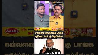எவ்வளவு நாளைக்கு பாஜக எதிர்ப்பே பேசிட்டு இருப்பீங்க?