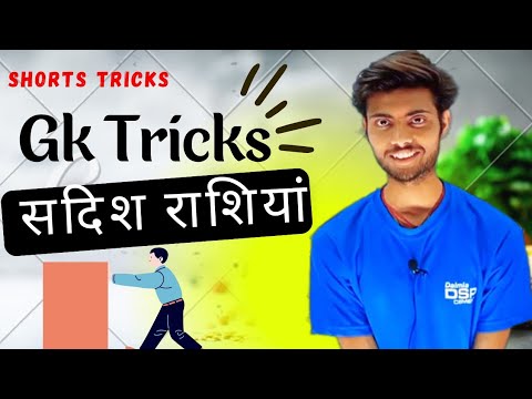 Sadish Rashi Sadish rashi ki trick💥 | Sadish rashi kya hai | सदिश एवं अदिश राशियाँ ...