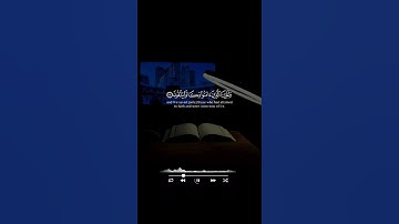 القارئ ماهر المعيقلي سورة فصلت #اكسبلور #القران
