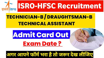 HSFC IDRO Exam Date Out | HSFC ISRO Admit Card 2021 | HSFC ISRO Admit Card Download | Check Now