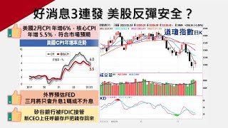 【加入榮耀班 獨享手板筆記】2023/03/15節目精華手板