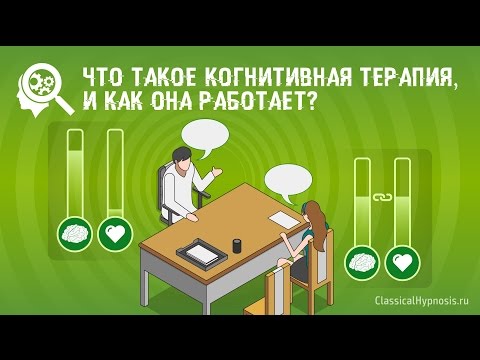 Что такое когнитивная терапия и как она работает?