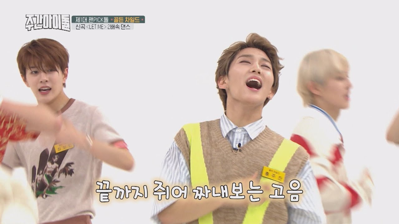 [Weekly Idol EP.363] Praise makes even a GOLDEN CHILD dance, 2x faster dance? Let's Do THIS