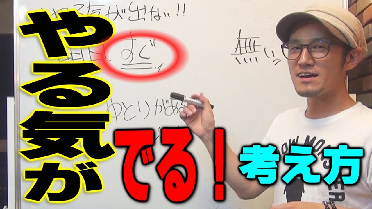 やる気が出ない時にやる気を出す方法 仕事 家事 宿題 ドラム Etc ドラムレッスン Youtube