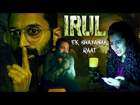 IRUL- Fahadh Faasil और Soubin Shahir की साउथ जबरदस्त धमाकेदार हिंदी डब एक्शन फिल्म 2025