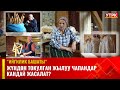 Меринос койдун жүнүнөн жасалган заманбап кийимдер | Ийгилик башаты