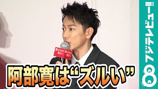 佐藤健には隠しているものが…。阿部寛が見抜いた「素質」