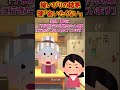 【スカッと】孫に嫌われた姑、原因は･･･【2ch】#shorts #2ch #トメ #義母 #スカッと