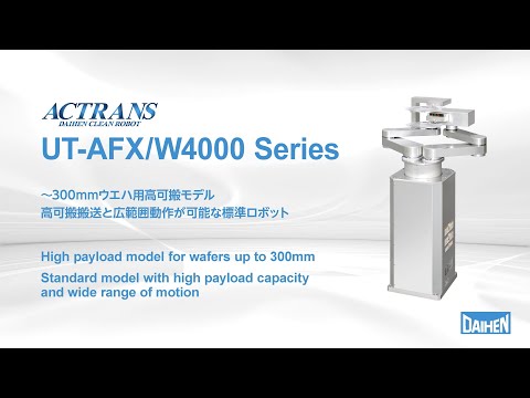 UT-AFX/W4000NM