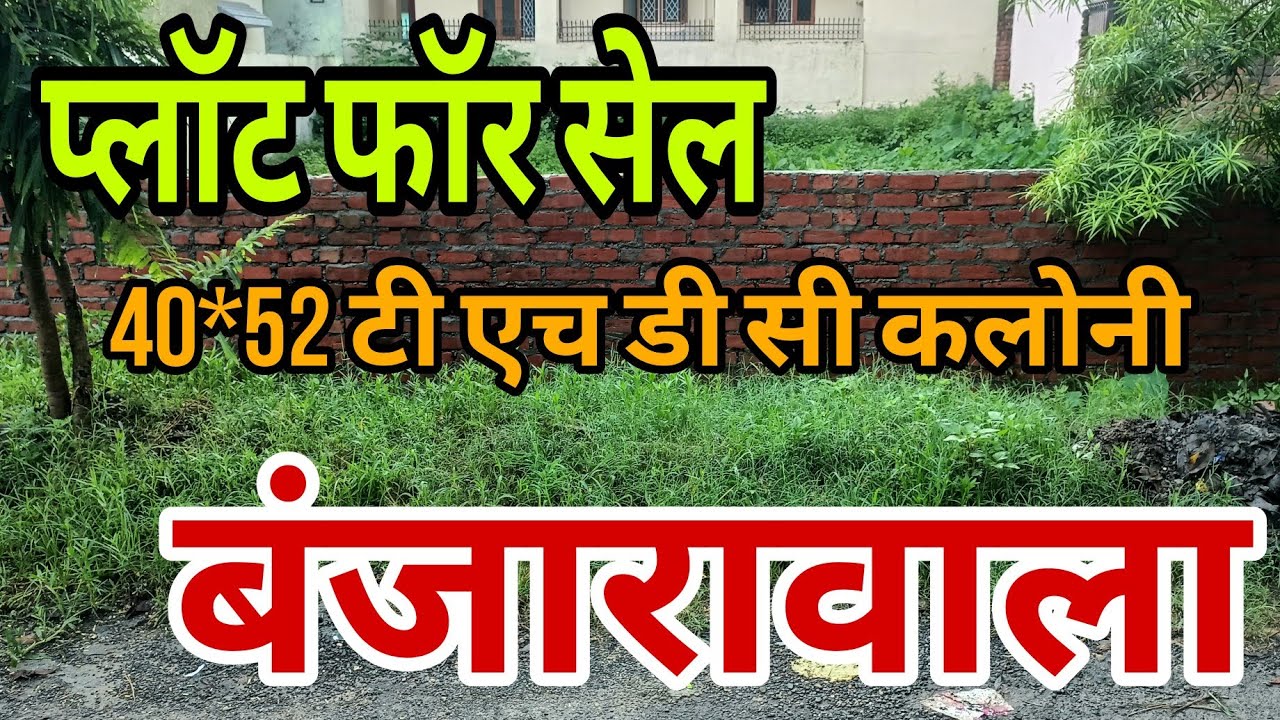 PLOT FOR SALE IN .30 FEET ROAD THDC COLONY BANJARAWALA DEHRADUN ...