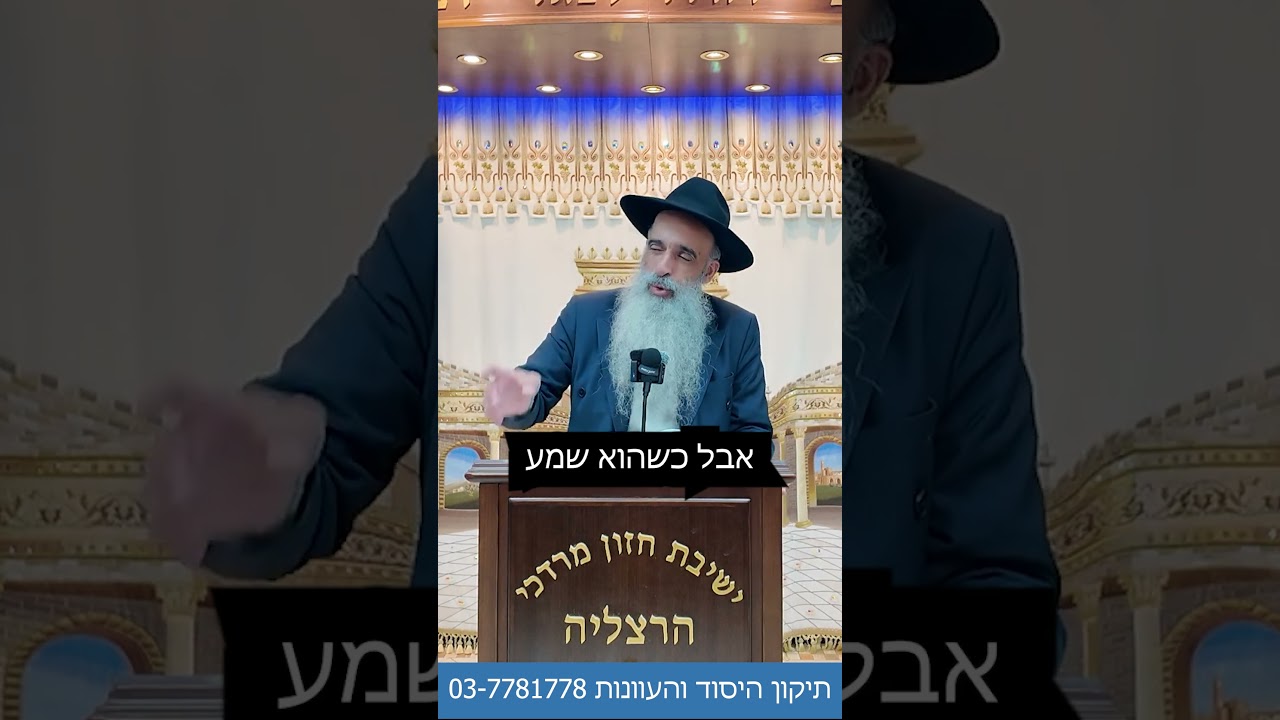 הרב מאיר דוד שמואלי - הבן שלך בחיים