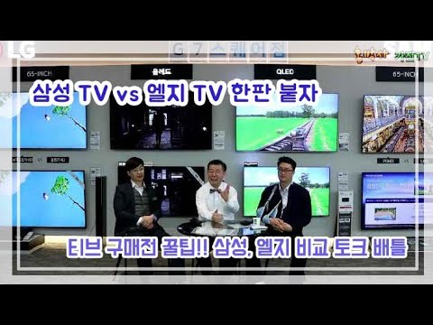 티비(LED TV) 비교 2탄 