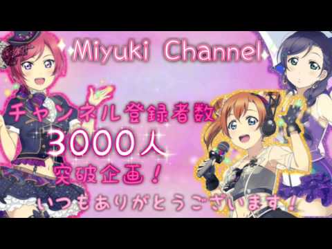 祝！チャンネル登録者数3000人突破記念 - プレゼント企画〜♪