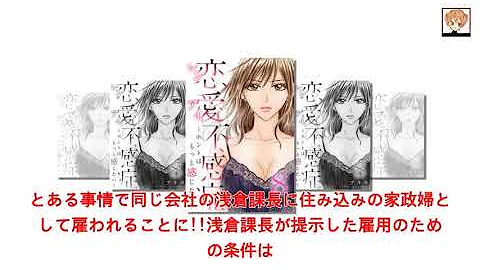 恋愛不感症 ホントはもっと感じたい 第1話 あたし 不感症なんです 恋愛不感症 ホントはもっと感じたい 第1話 あたし 不感症なんです