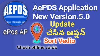 AePDS application New version.5.0 updated screenshot 3